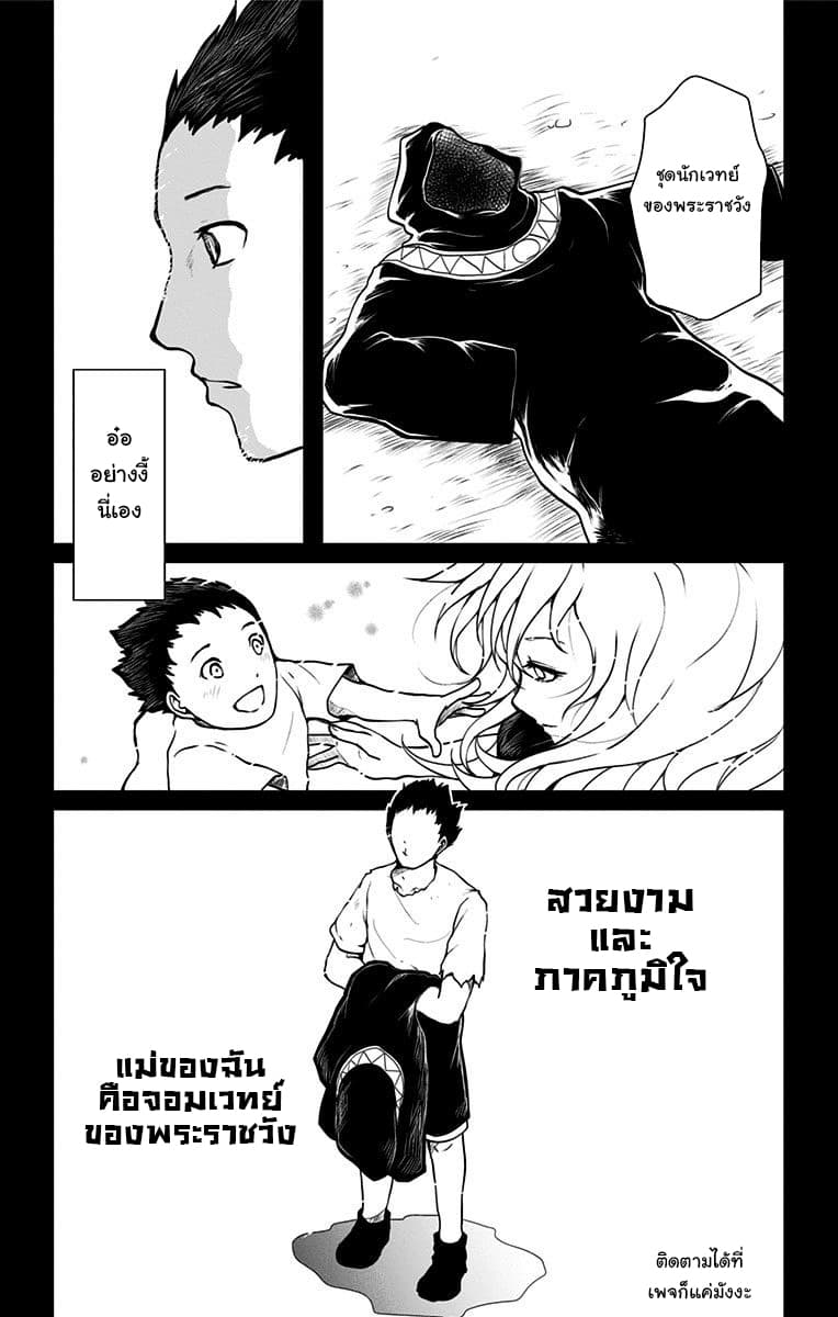 Makui no Risu - หน้า 22