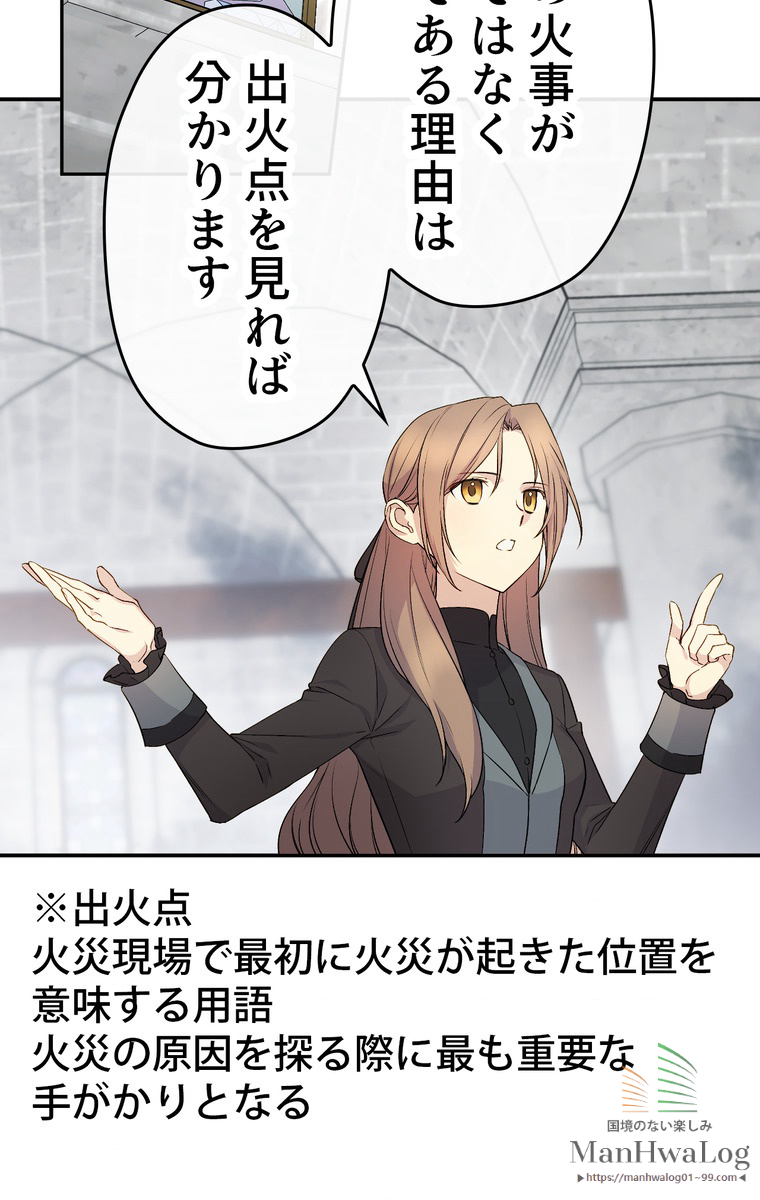 できるメイド様 第25話 - 1