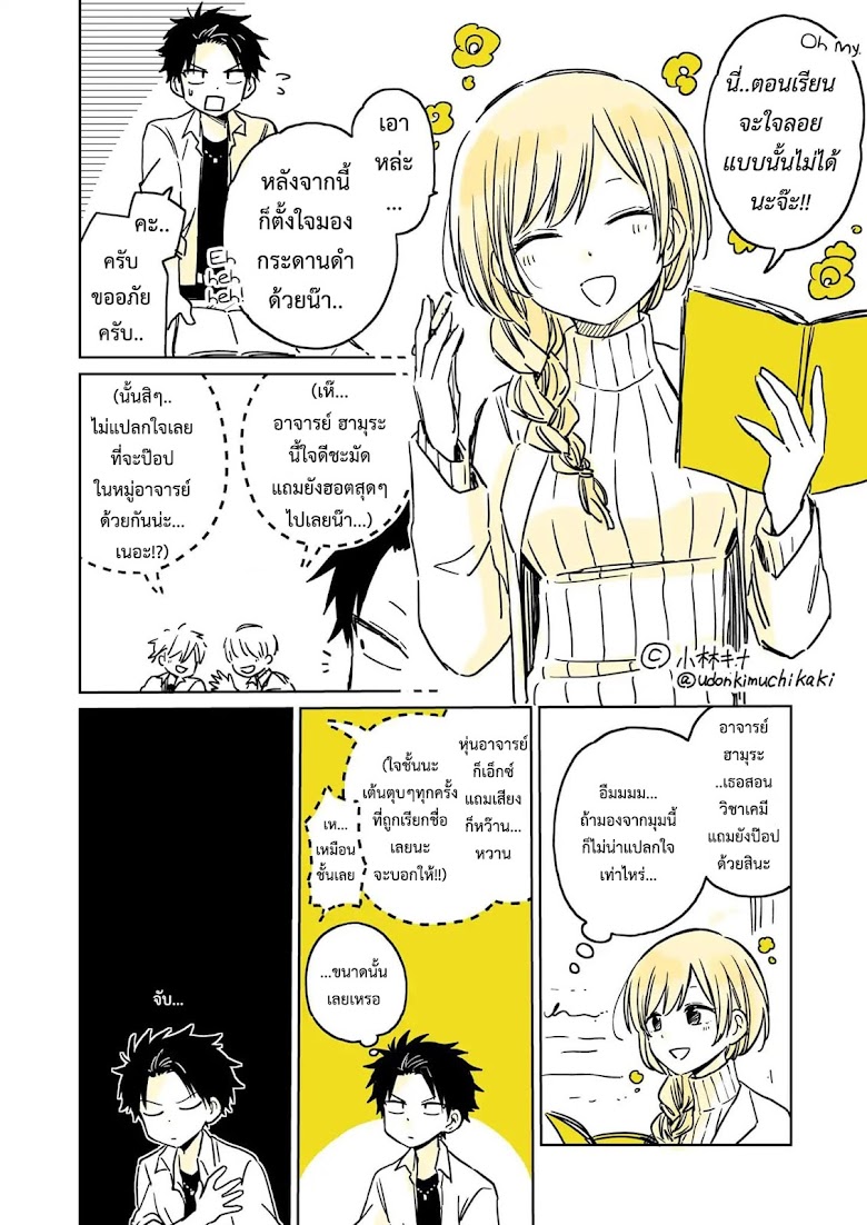 Hatsukoi ga Bishoujo ♂ de - หน้า 7