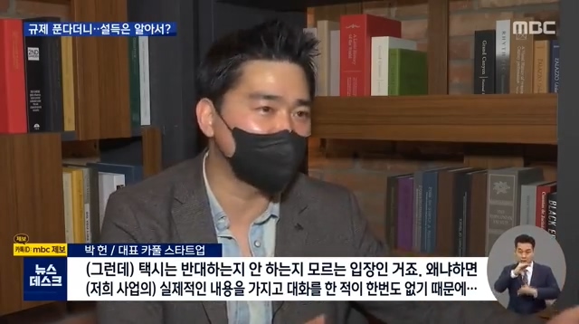 한국에서 신사업 규제가 잘 안 풀리는 이유 - 꾸르