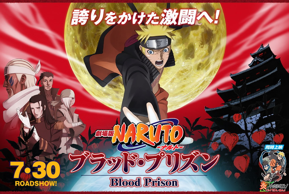 naruto blood prison monster naruto blood prison monster