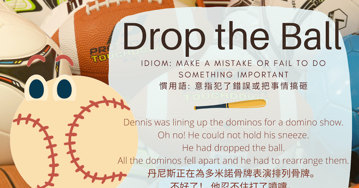Idiom Drop The Ball 齊來學英語的慣用語