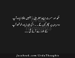 urdu quotes fb sayings status thoughts