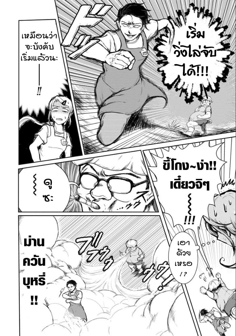 Katsumi sensei no Otona-muke Hoiku Shido - หน้า 15
