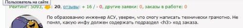 заявка на бирже копирайтинга