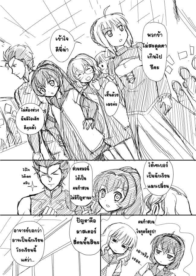 Yuru Zero - หน้า 14