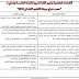 الكفاءات الختامية لجميع ميادين السنة الخامسة ابتدائي الجيل الثاني الكفاءات الختامية لجميع ميادين السنة الخامسة ابتدائي الجيل الثاني