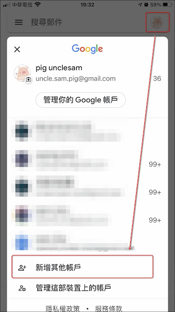 Gmail小技巧:免手機號碼申請Gmail信箱 Gmail小技巧:免手機號碼申請Gmail信箱
