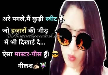 अरे पगले,मैं कुड़ी स्वीट हूँ,Attitude Status for Girls in Hindi ,Girls Attitude Quotes,Girl Badmashi Status, Royal Attitude Status Shayari For Girls, Attitude Status for Girls in Hindi ,Girls Attitude Quotes,Girls Badmashi Status, Royal Attitude Status Shayari For Girls,
