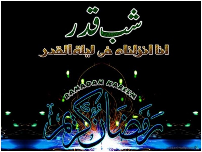 Doaa lailat al qadr song download: doaa lailat al qadr mp3 arabic song When will be Lailat al-Qadr Shab-e-Qadr in 2016 لیلة القدر - Bhai Hanfi