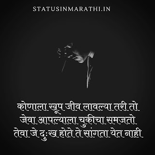 Featured image of post Whatsapp Dp Status In Marathi / Chal aata hradyala hradyani midu de…