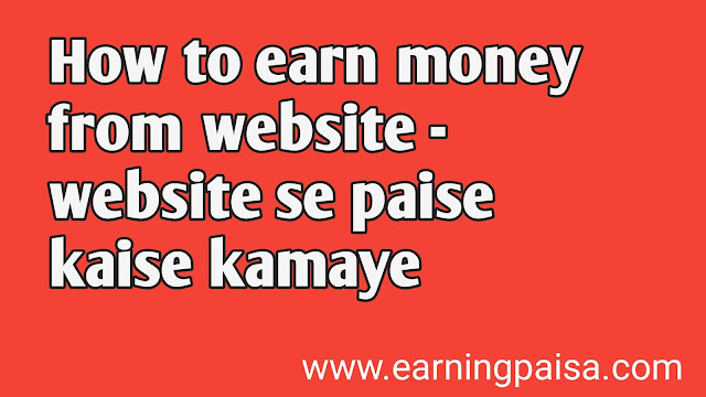 How to earn money from website - website se paise kaise kamaye