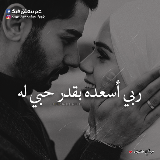 اجمل صور رومانسية ساخنة للمرتبطين مكتوب عليها صوررومانسية حب