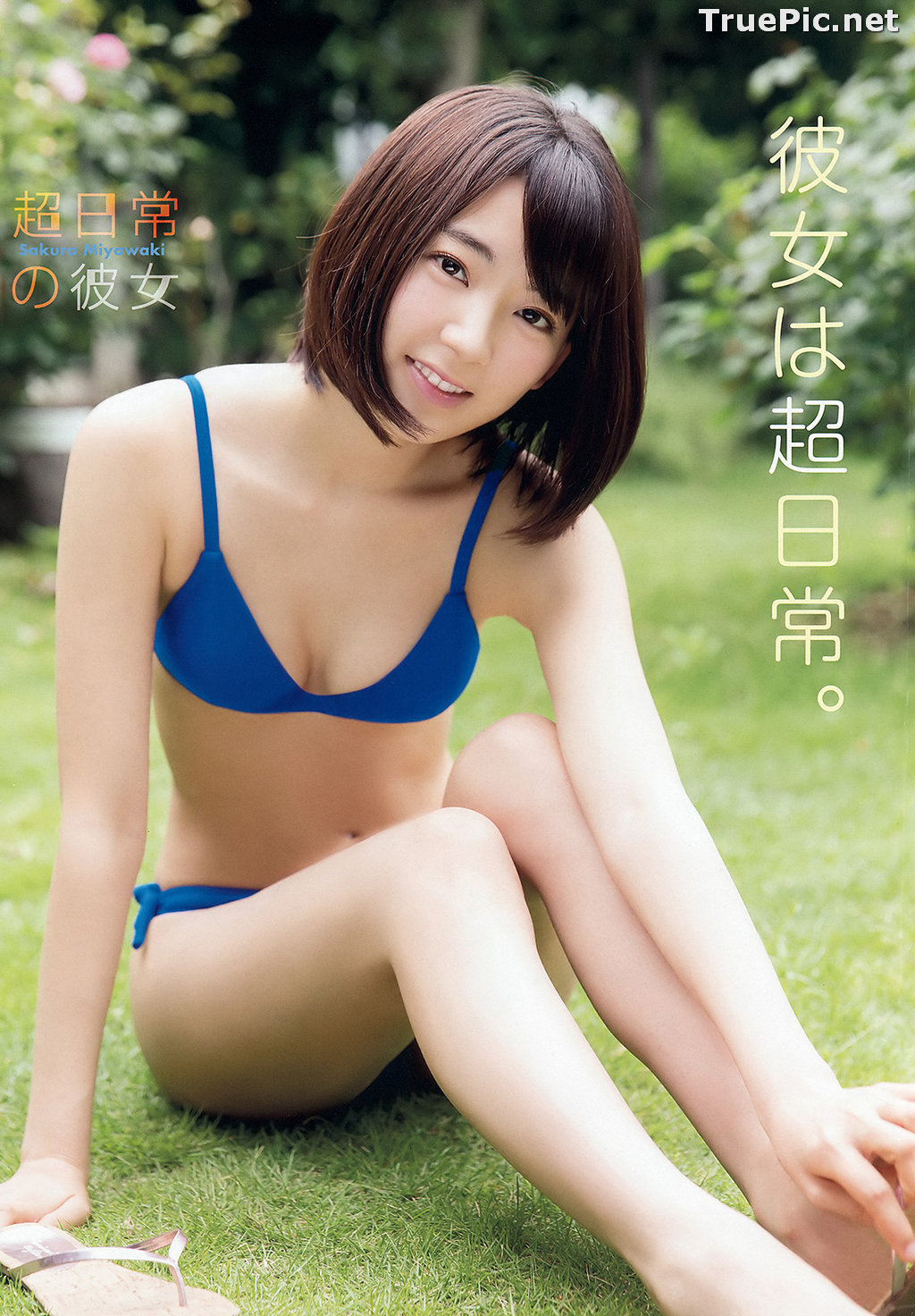 Image Japanese Singer and Actress - Sakura Miyawaki (宮脇咲良) - Sexy Picture Collection 2021 - TruePic.net - Picture-185
