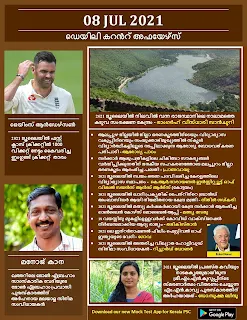 Daily Malayalam Current Affairs 08 Ju1 2021