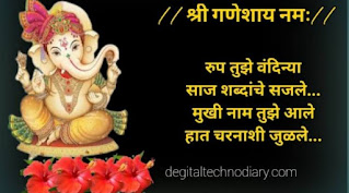 Ganesh jayanti wishes
