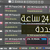 ثغرة حصرية للحصول على سيرفر IPTV Trial لمدة 24 H مجانا - قابلة للتجديد ! ثغرة حصرية للحصول على سيرفر IPTV Trial لمدة 24 H مجانا - قابلة للتجديد !