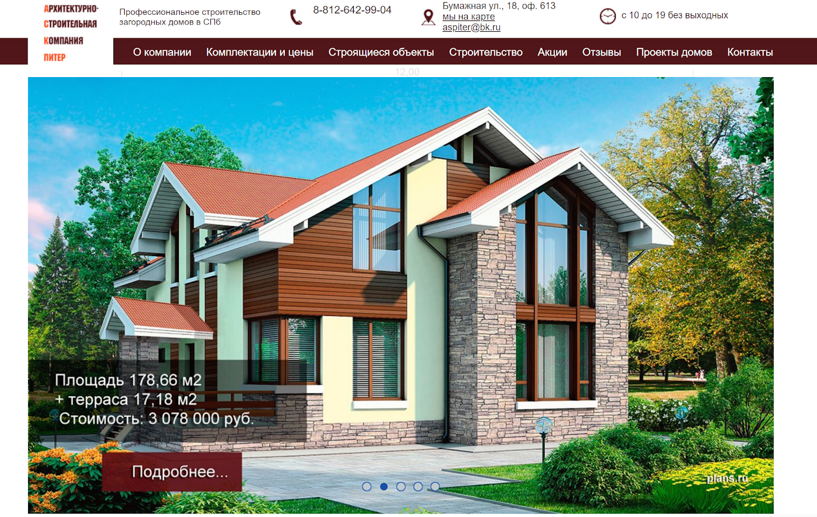 деревянный дом. дома. брусовой дом. простые деревянные дома. избург эльба 204.