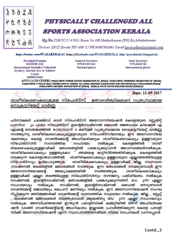 PHYSICALLY CHALLENGED ALL SPORTS ASSOCIATION KERALA