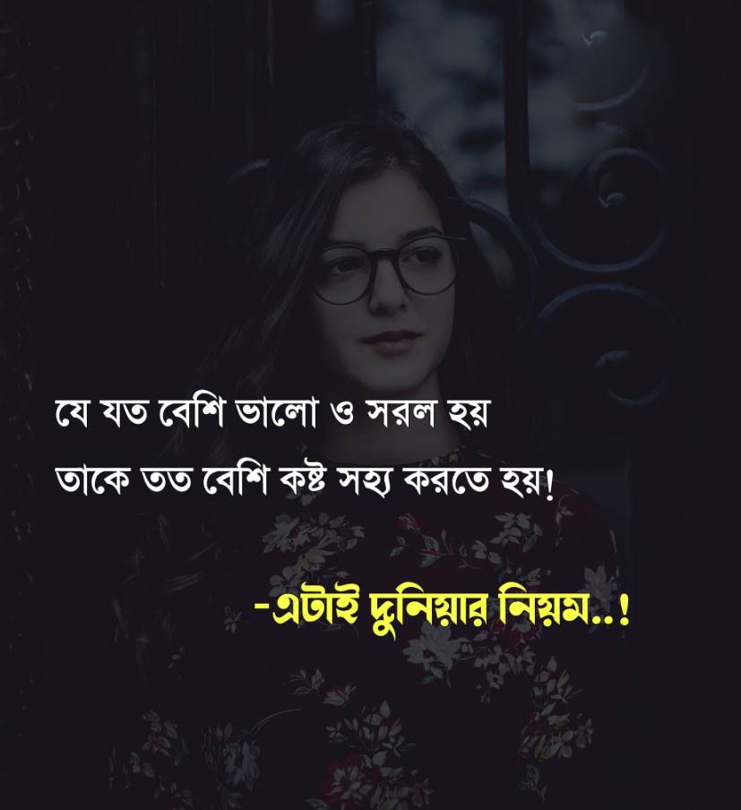 Koster Lekha Picture - কষ্টের লেখা পিকচার 