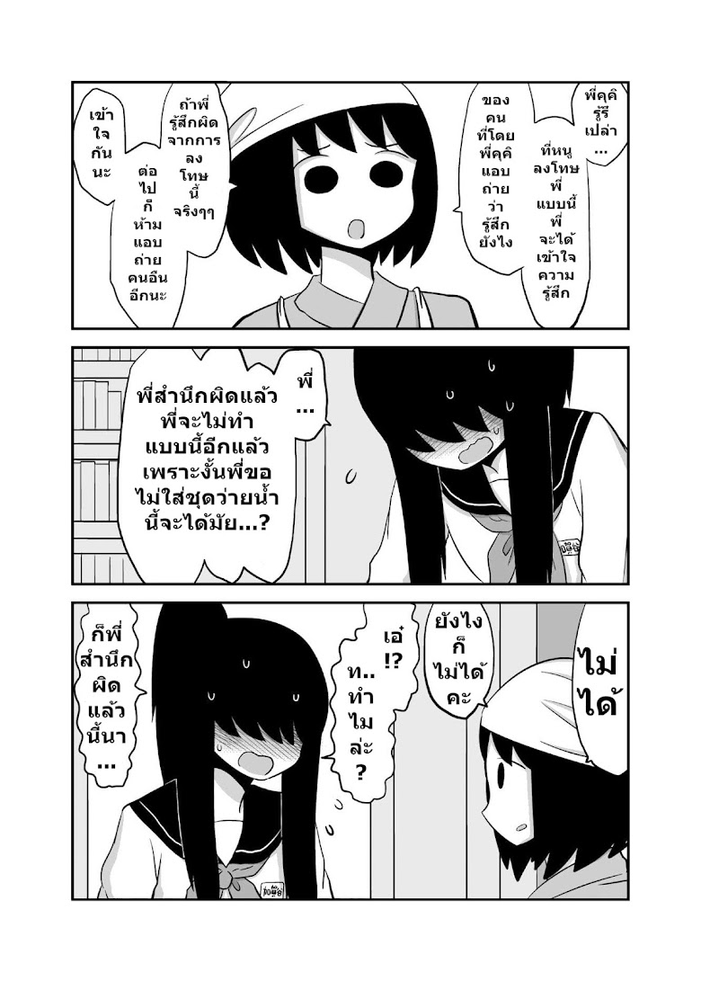 Yuri Natsu -Kagaya Inn- - หน้า 4