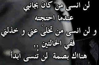 صور عن الخيانة ، عبارات وكلمات عن الخيانة والغدر صور عن الخيانة ، عبارات وكلمات عن الخيانة والغدر