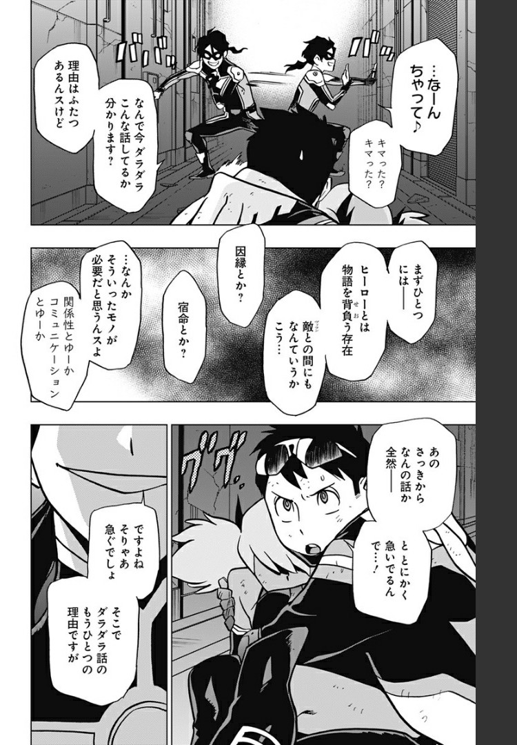 ヴィジランテ-僕のヒーローアカデミア ILLEGALS- - Raw 【第82話】 - Manga1000.com