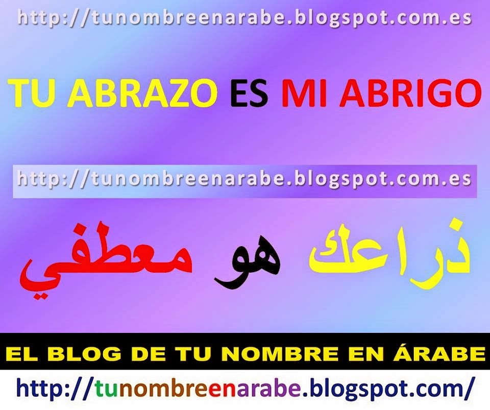TU NOMBRE EN ÁRABE FRASES DE AMOR EN ARABE
