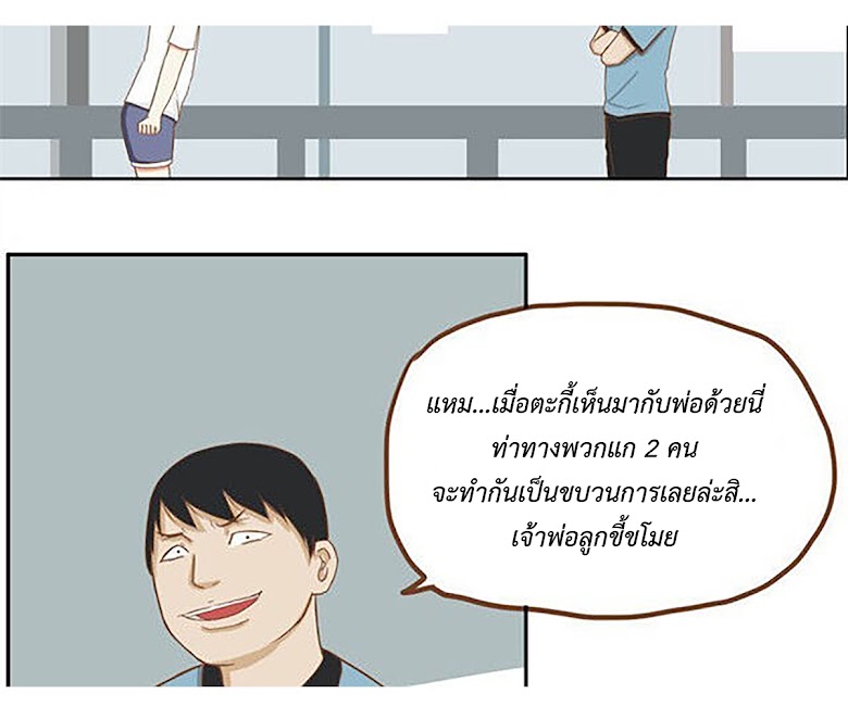 Poor Father and Daughter - หน้า 15