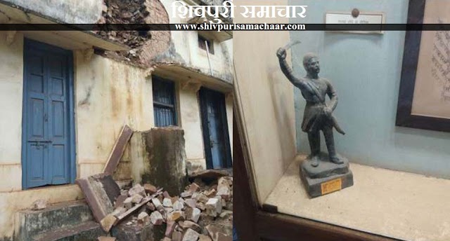 देखरेख के अभाव में खण्डर बनता जा रहा है तात्याटोपे स्मारक, दीवार गिरी, चित्रों पर चढी धूल - Shivpuri News