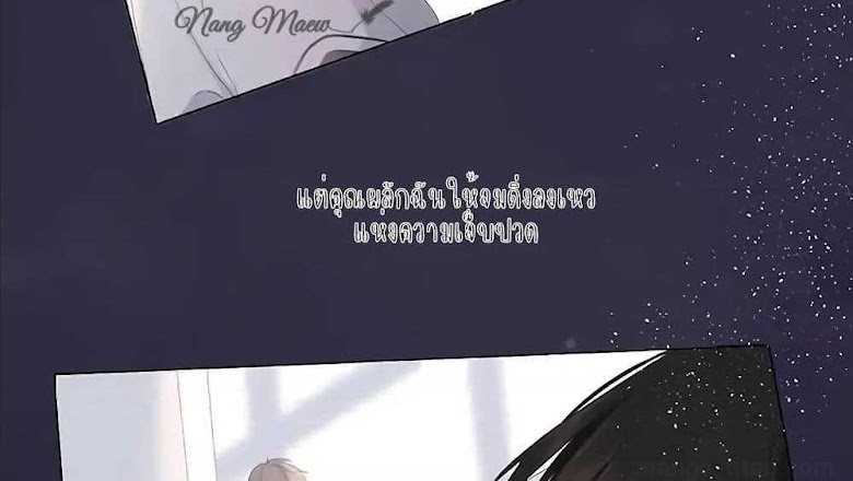 Once More - หน้า 17