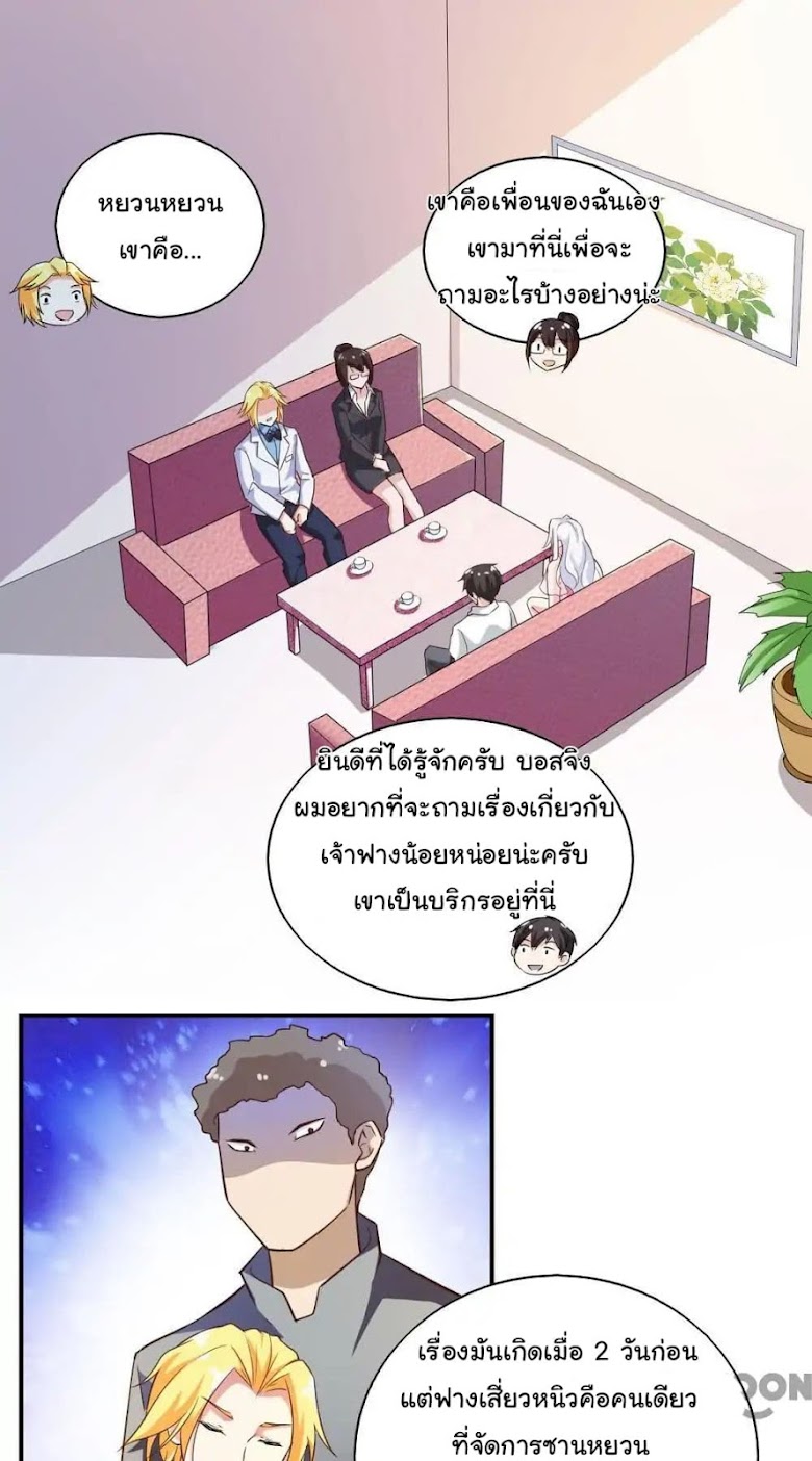 Almight Network - หน้า 2
