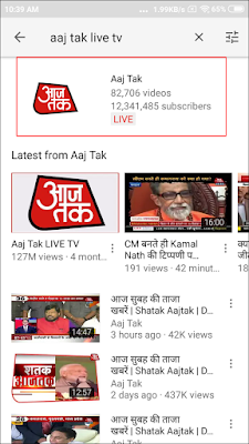 YouTube Par Live TV Channel Kaise Dekhe ? 2