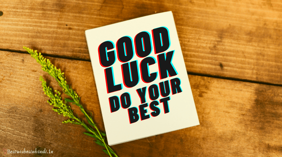 good luck images for exam wishes, all the best images for exams wishes, new job wishes, best of luck image wishes