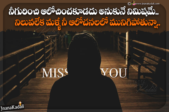 telugu quotes, true relationship quotes in telugu, famous words on life in telugu, best words on a relationship quotes in telugu