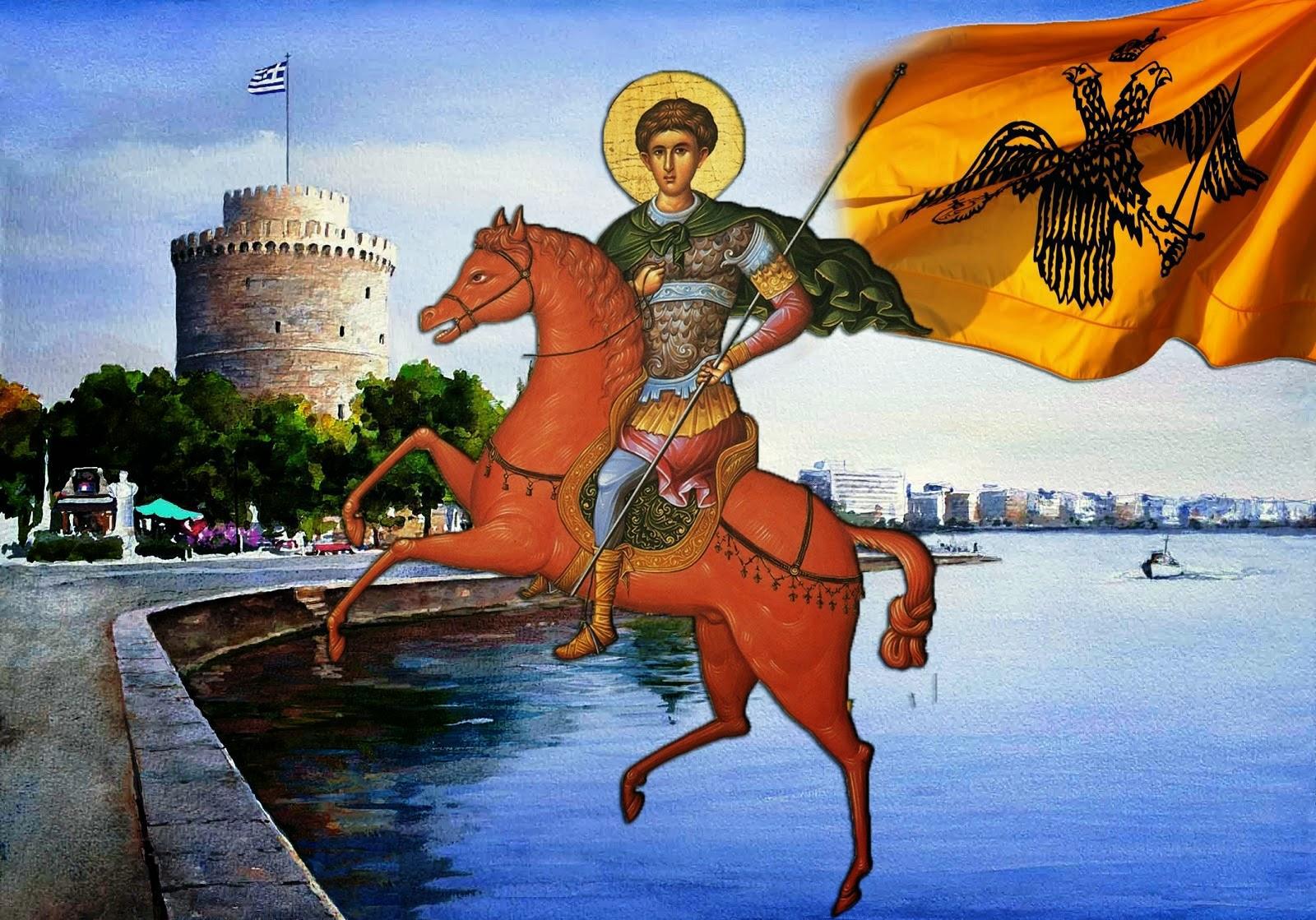 ΑΝ ΤΟΛΜΑΤΕ ΕΛΑΤΕ ΡΕ ΜΑΓΚΕΣ ΠΡΟΣΚΥΝΗΤΕΣ ΒΑΛΚΑΝΙΟΙ, ΤΟΥ ΑΓΙΟΥ ΔΗΜΗΤΡΙΟΥ
