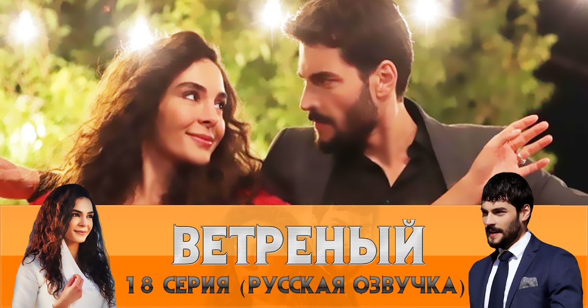 дон горы. ветреный 102 серия. ветреный холм 18. ветряная мельница с девушкой фото. статуя на четыре стороны ветряные руины.