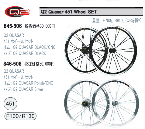 QUASAR 「クエーサー」 Q2-451 20インチ ホイールとタイヤセット Yahoo!オークション - Q2 QUASAR 451 20インチ ホイール