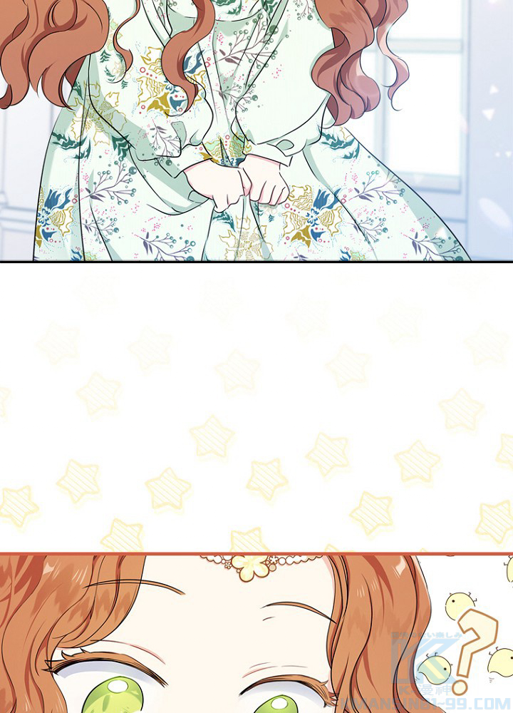 今世は当主になります 18話 - 4