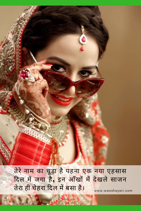 dulhan ki shayari for whatsapp status