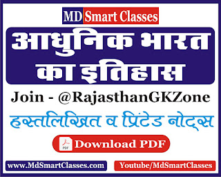 aadhunik%2Bbharat%2Bka%2Bitihas