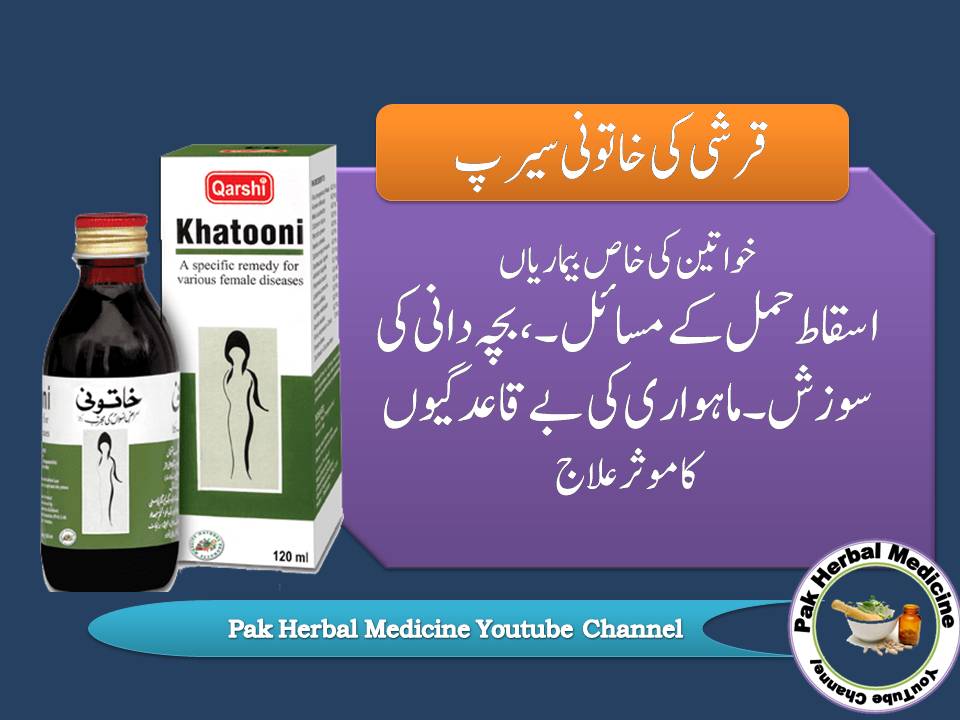 HMIPK Qarshi Khatooni syrup benefits in urdu e ,HMIPK Herbal