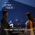 Kang Seung Sik (VICTON) - While Memory Asleep (기억이 잠든 사이에) Find Me In Your Memory OST Part 5 Lyrics