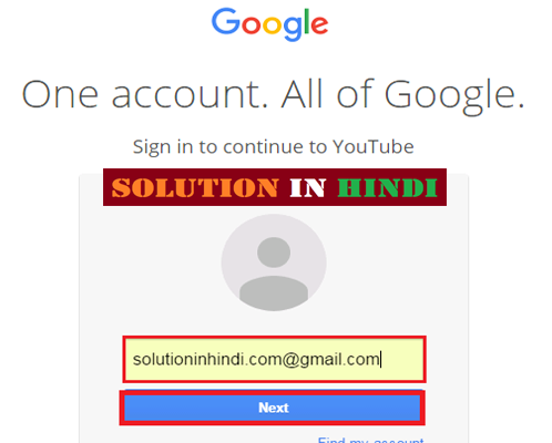 youtube history delete ke liye google gmail username enter karke next kare - www.solutioninhindi.com