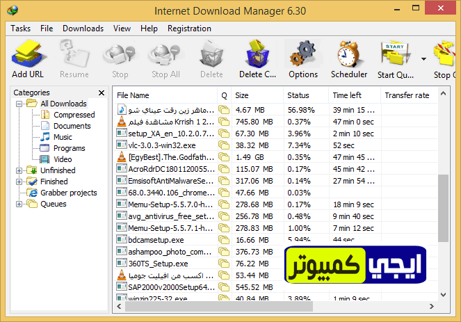 تحميل برنامج انترنت داونلود مانجر Internet Download Manager