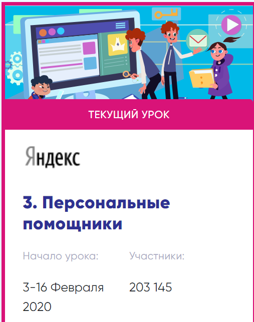 Открытый урок по информатике. Уроки по информатике. Урок информатики 3 класс. Инфографика на уроках информатики. Информатика урок 3.