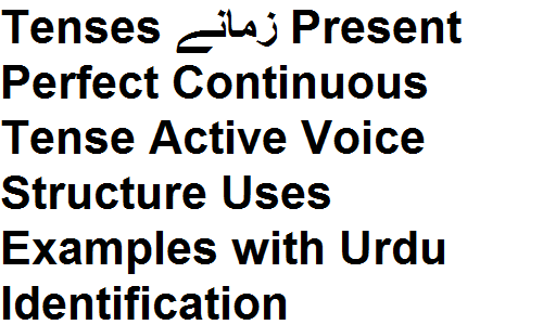 Tenses زمانے Present Perfect Continuous Tense Active Voice Structure Uses Examples with Urdu Identification