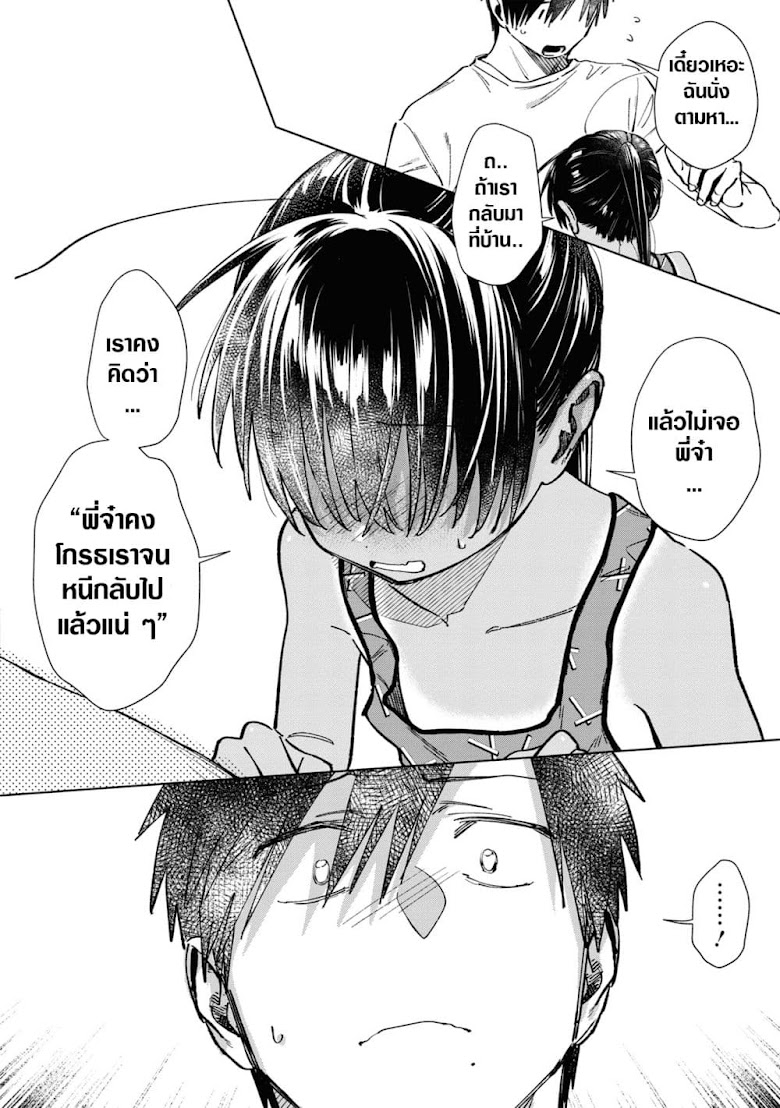 Inaka ni Kaeru to Yakeni Natsuita Kasshoku Ponytail Shota ga Iru - หน้า 4
