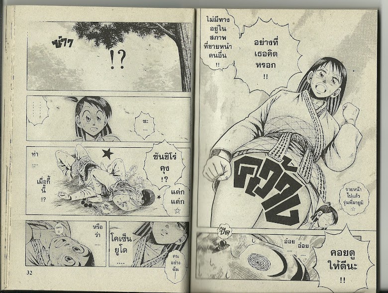 Shin Kotaro Makaritoru! - หน้า 17