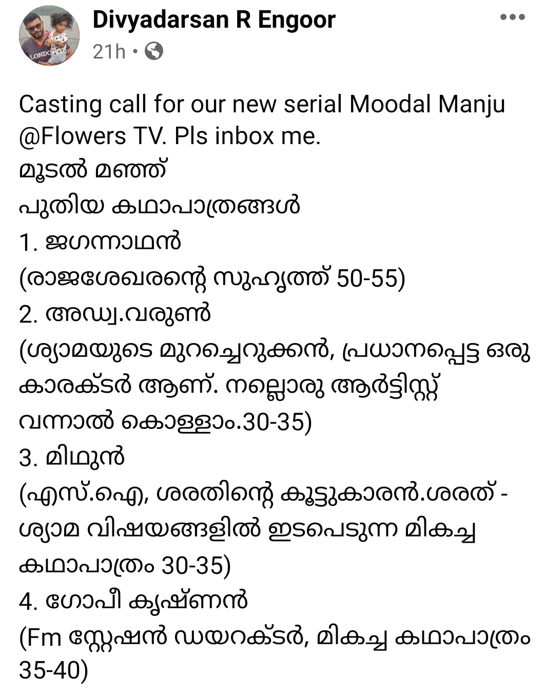 CASTING CALL FOR AN SERIAL 'MOODAL MANJU (മൂടൽമഞ്ഞ്)' IN